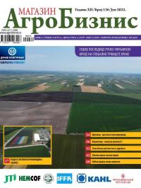 Agro Biznis - broj 136, 15. jun 2022.