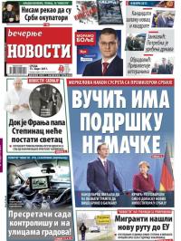 Večernje novosti - broj 2549, 15. mar 2017.