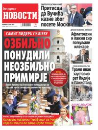 Večernje novosti - broj 5372, 11. maj 2025.