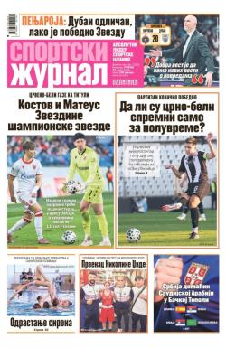 Žurnal - broj 12811, 17. mar 2026.