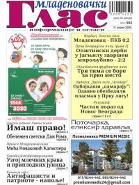Mladenovački Glas - broj 562, 11. apr 2025.