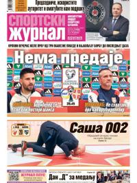 Žurnal - broj 12664, 14. okt 2025.