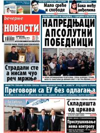 Večernje novosti - broj 1123, 16. dec 2013.