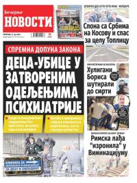 Večernje novosti - broj 4737, 27. jul 2023.