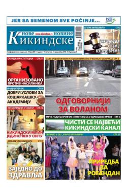 Nove kikindske novine - broj 489, 12. dec 2019.