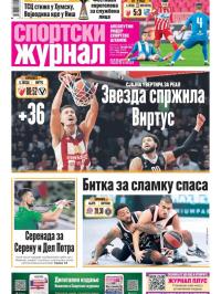 Žurnal - broj 12467, 27. mar 2025.