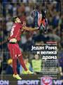 Nin - broj 3329, 16. okt 2014.