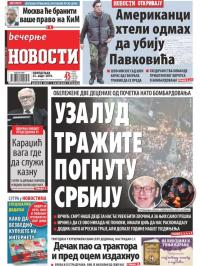 Večernje novosti - broj 3196, 25. mar 2019.
