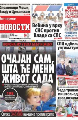 Večernje novosti - broj 3660, 22. jul 2020.
