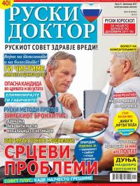 Ruski doktor MK - broj 21, 29. nov 2017.