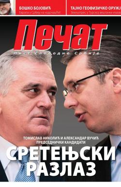 Pečat - broj 458, 17. feb 2017.