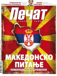 Pečat - broj 484, 25. avg 2017.