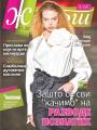 Večernje novosti - broj 5019, 12. maj 2024.