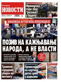 Večernje novosti - broj 5495, 11. sep 2025.