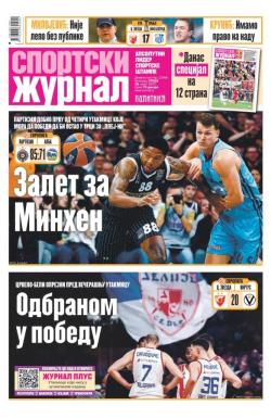 Žurnal - broj 12466, 26. mar 2025.