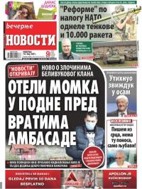 Večernje novosti - broj 3953, 16. maj 2021.
