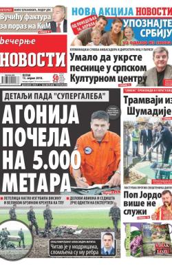 Večernje novosti - broj 2936, 13. apr 2018.
