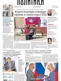 Politika - broj 40319, 9. mar 2026.