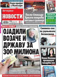 Večernje novosti - broj 2103, 16. dec 2016.