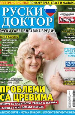 Ruski doktor SRB - broj 116, 16. jul 2025.