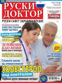 Ruski doktor SRB - broj 31, 20. jun 2018.