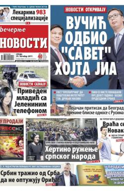 Večernje novosti - broj 2770, 25. okt 2017.