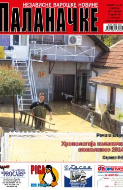 Palanačke, Sm. Palanka - broj 168-169, 2. jun 2014.