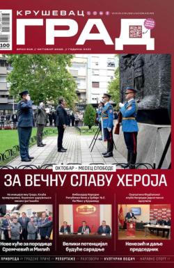 Grad, Kruševac - broj 818, 17. okt 2025.