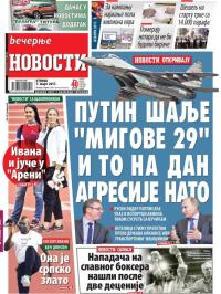 Večernje novosti - broj 2541, 7. mar 2017.