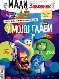 Mali Politikin Zabavnik - broj 106, 1. jun 2015.