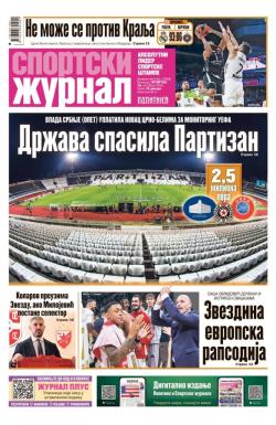 Žurnal - broj 12666, 16. okt 2025.