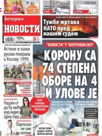 Večernje novosti - broj 3644, 5. jul 2020.