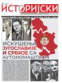 Večernje novosti - broj 5380, 19. maj 2025.