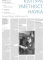 Politika - broj 40149, 13. sep 2025.