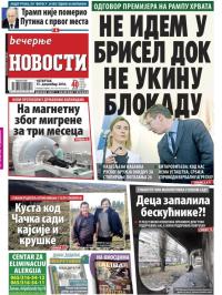 Večernje novosti - broj 2102, 15. dec 2016.