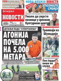 Večernje novosti - broj 2936, 13. apr 2018.