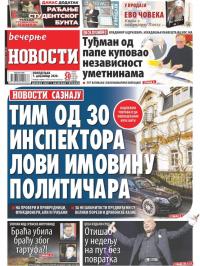 Večernje novosti - broj 3798, 7. dec 2020.