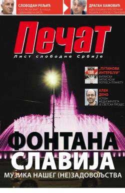 Pečat - broj 475, 16. jun 2017.