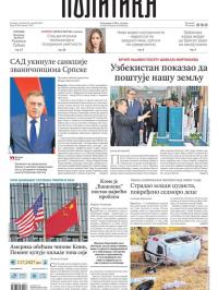 Politika - broj 40196, 30. okt 2025.