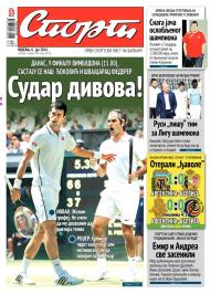 Sport - broj 20.311, 6. jul 2014.