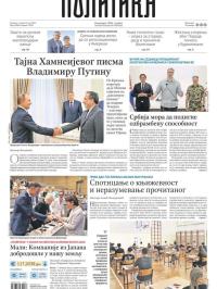 Politika - broj 40068, 24. jun 2025.