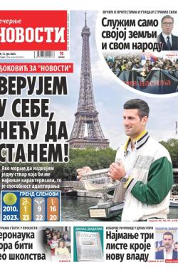 Večernje novosti - broj 4693, 13. jun 2023.