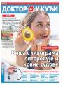 Večernje novosti - broj 5462, 9. avg 2025.