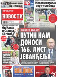 Večernje novosti - broj 3621, 12. jun 2020.