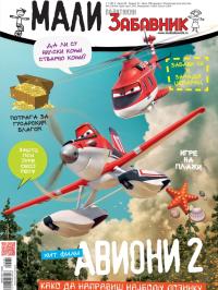 Mali Politikin Zabavnik - broj 84, 1. jul 2014.