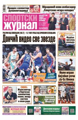 Žurnal - broj 12612, 23. avg 2025.
