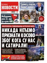 Večernje novosti - broj 5683, 25. mar 2026.