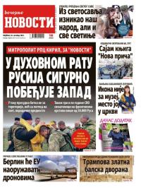Večernje novosti - broj 5540, 26. okt 2025.