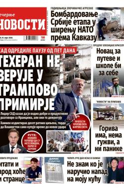 Večernje novosti - broj 5682, 24. mar 2026.