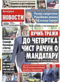 Večernje novosti - broj 2643, 20. jun 2017.